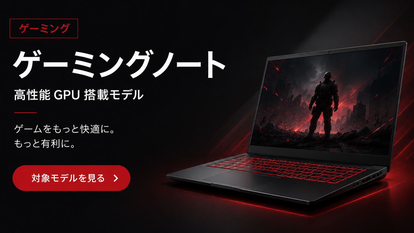 ノートパソコン(PC) ｜パソコン専門店【アプライドネット】公式通販